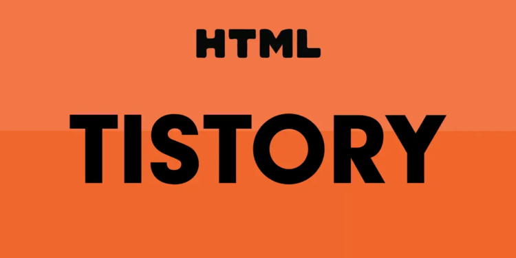 모바일 티스토리 블로그 확대 축소 viewport